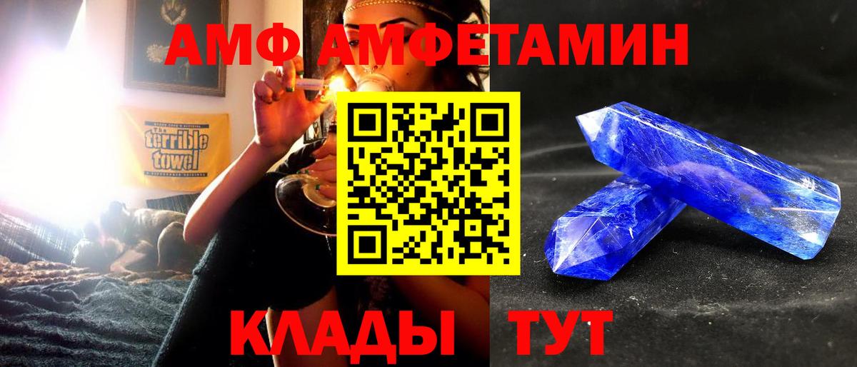 Камень-на-Оби  Амфетамин Розовый  АМФ  Вход с VPN 