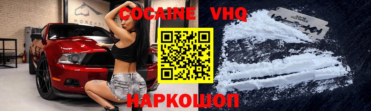цена   Cocaine  Камень-на-Оби  Вход с VPN  КОКАИН Перу  COCAIN Эквадор 