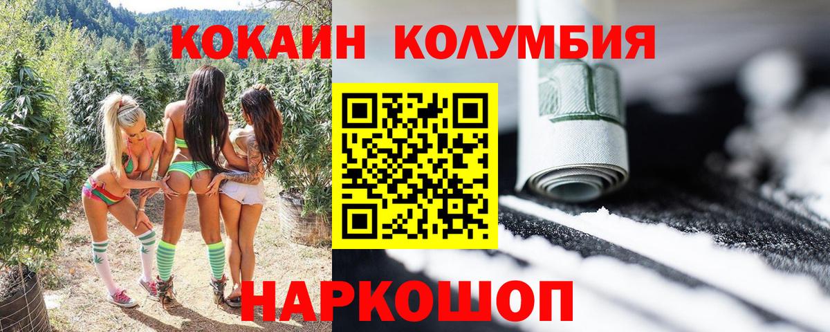 Cocaine Боливия Камень-на-Оби