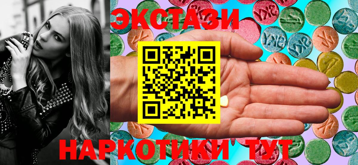 Ecstasy 280мг  ЭКСТАЗИ DUBAI  ЭКСТАЗИ  Вход с VPN  Камень-на-Оби 
