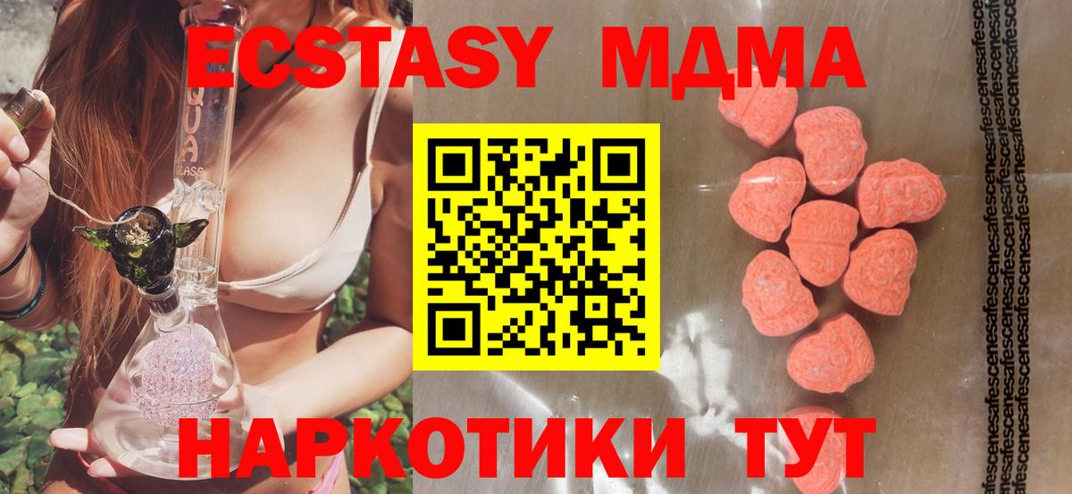 Экстази 280мг Камень-на-Оби
