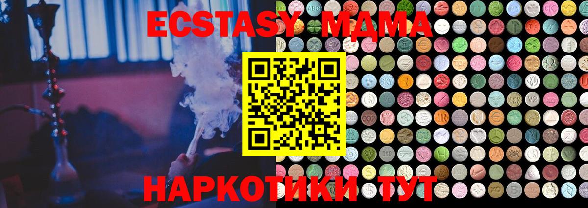 Где купить наркотики?  НБОМе  МДМА  Cocaine  КЕТАМИН  Меф МЯУ МЯУ   LSD-25  Вход с VPN  Камень-на-Оби  Конопля  Гашиш  Альфа ПВП СОЛЬ кристаллы 