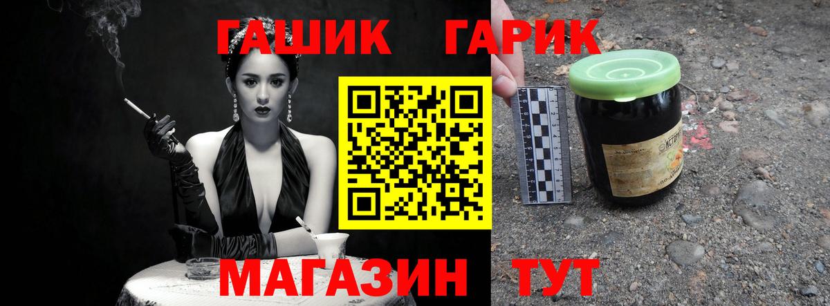 Камень-на-Оби  Гашиш Cannabis  Вход с VPN 