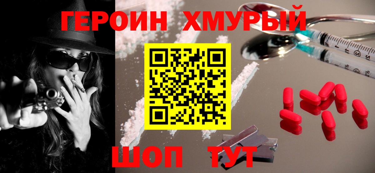 Камень-на-Оби  ГЕРОИН  Вход с VPN  ГЕРОИН белый 
