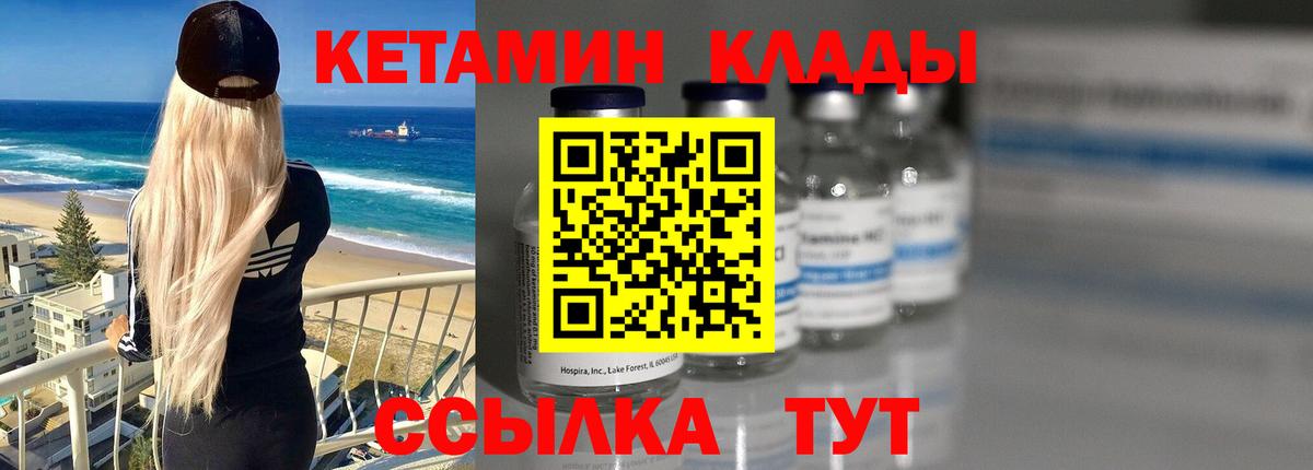 Камень-на-Оби  Кетамин ketamine  Вход с VPN 