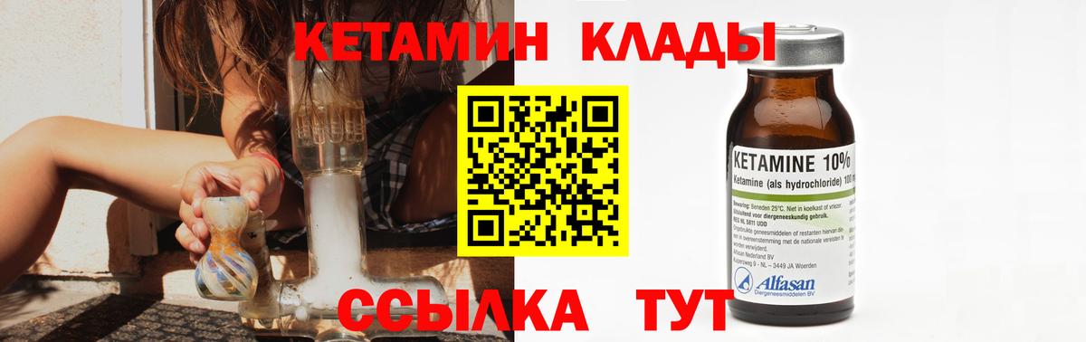 Кетамин ketamine Камень-на-Оби
