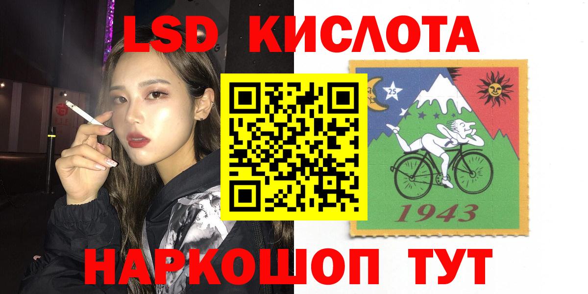 LSD-25 экстази кислота  ЛСД экстази ecstasy  Камень-на-Оби  Вход с VPN 