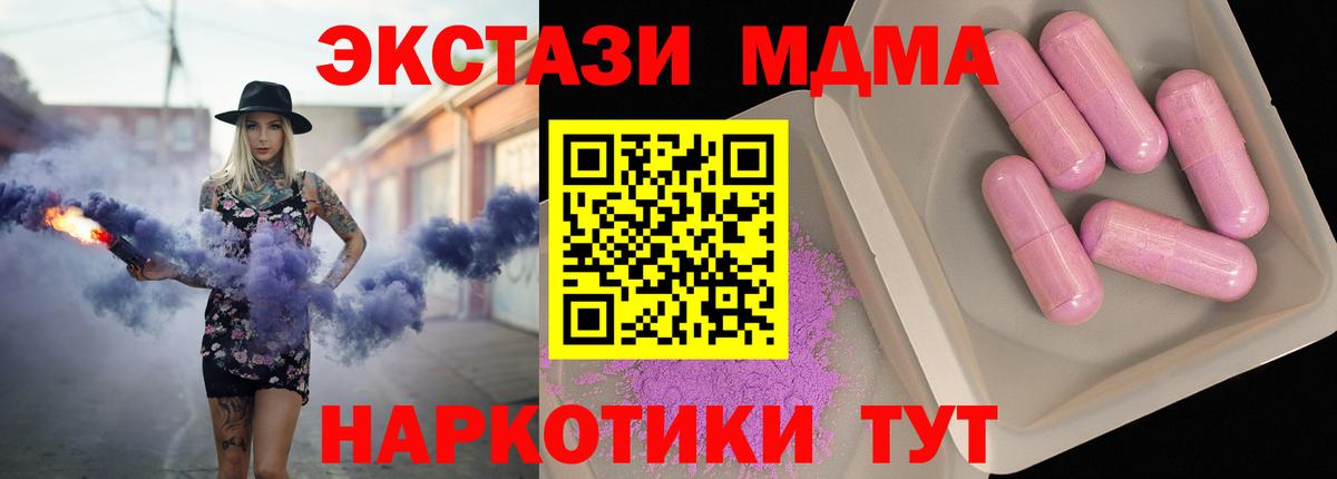 МДМА VHQ Камень-на-Оби