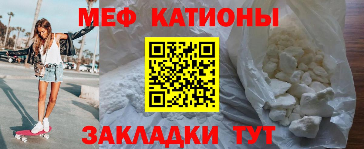 Меф  Камень-на-Оби