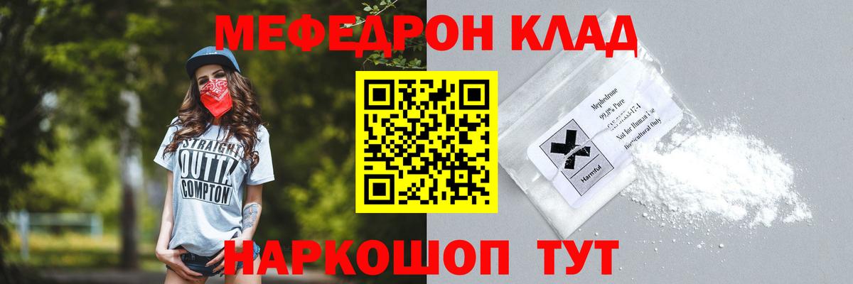 Камень-на-Оби  Мефедрон 4 MMC  Мефедрон  Вход с VPN 