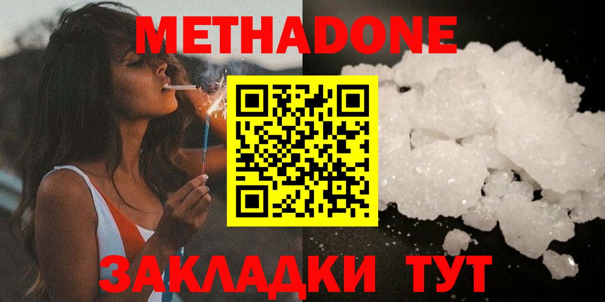 Камень-на-Оби  ОМГ ОМГ ТОР  Вход с VPN  Метадон кристалл  Метадон кристалл 