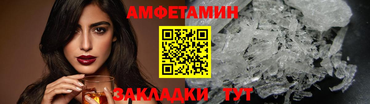 Метамфетамин  Вход с VPN  Камень-на-Оби  Первитин Декстрометамфетамин 99.9%  Первитин Декстрометамфетамин 99.9% 