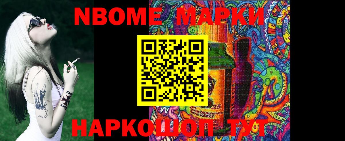 Наркотические марки 1,5мг  Вход с VPN  Марки N-bome  Камень-на-Оби 
