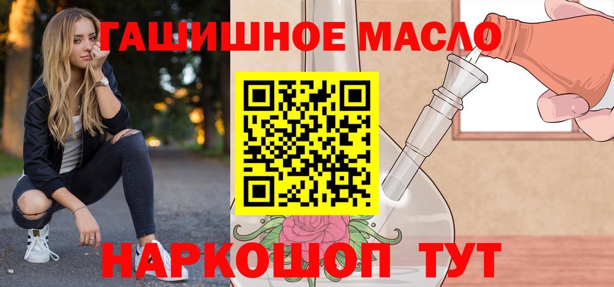 Камень-на-Оби  хочу   ТГК жижа  Вход с VPN  Дистиллят ТГК вейп с тгк 