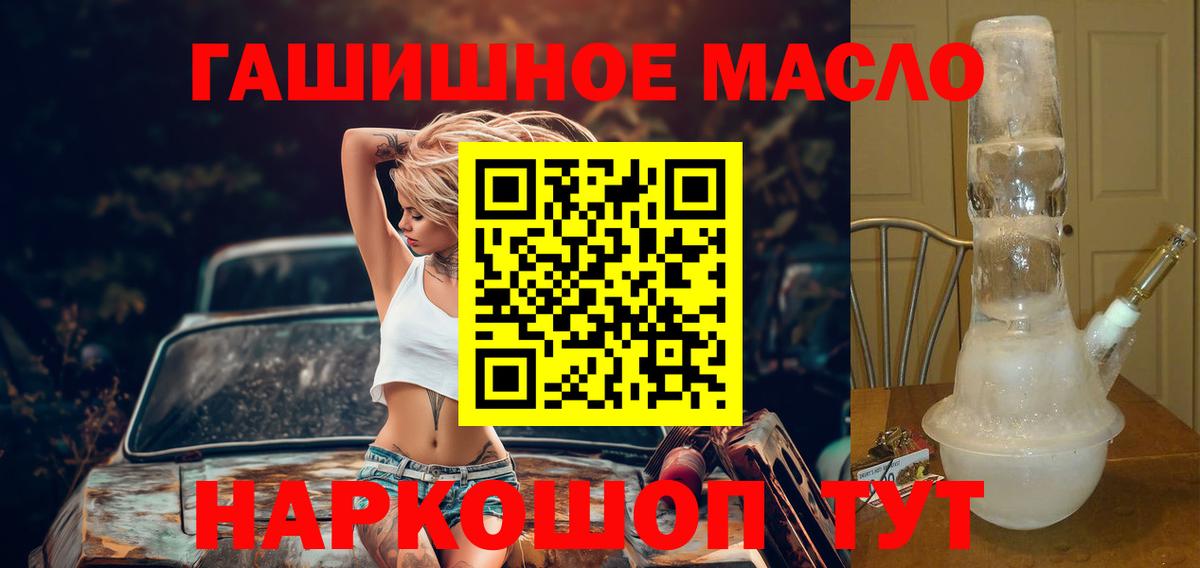 Дистиллят ТГК вейп Камень-на-Оби
