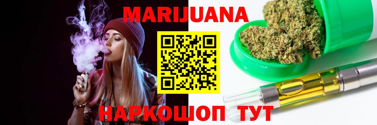 Каннабис семена Камень-на-Оби